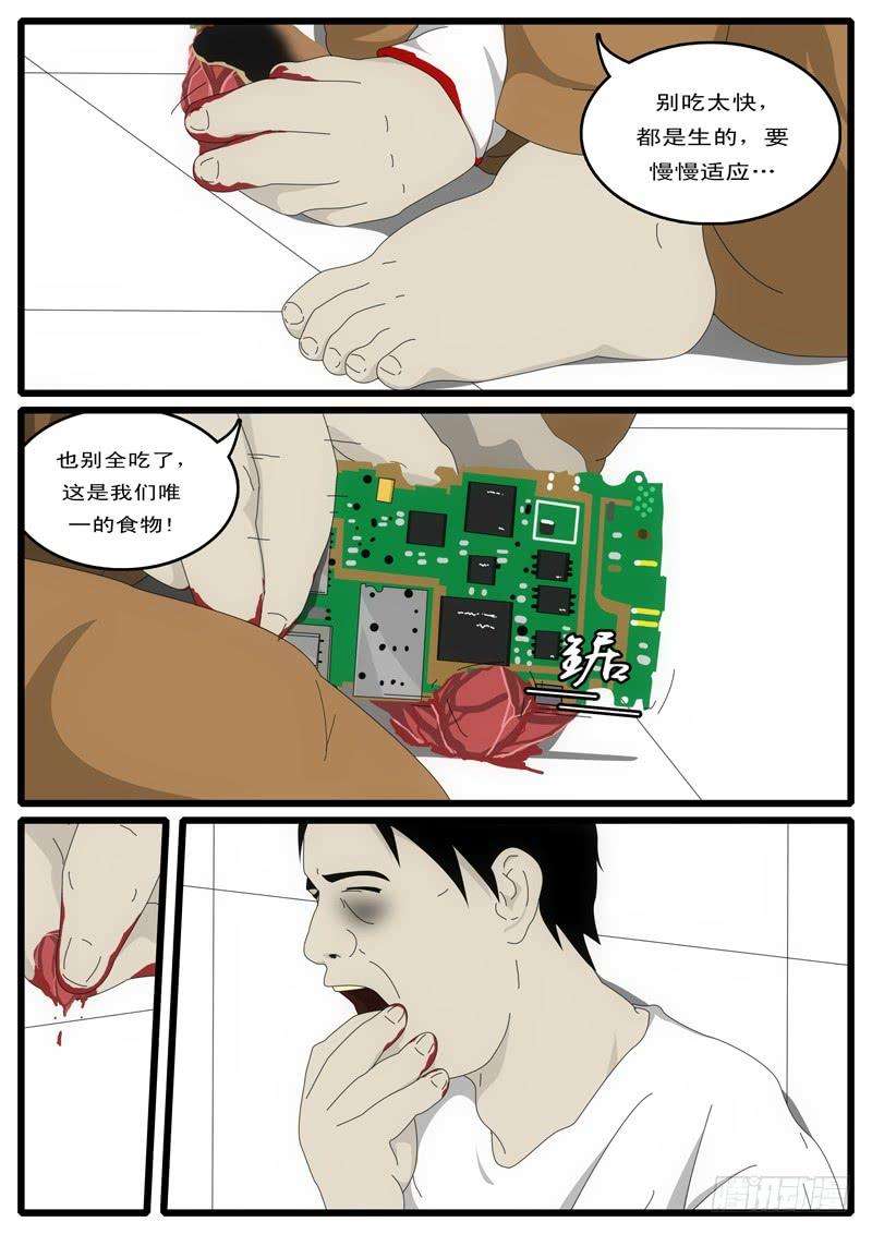 world game2天 第1小时03分