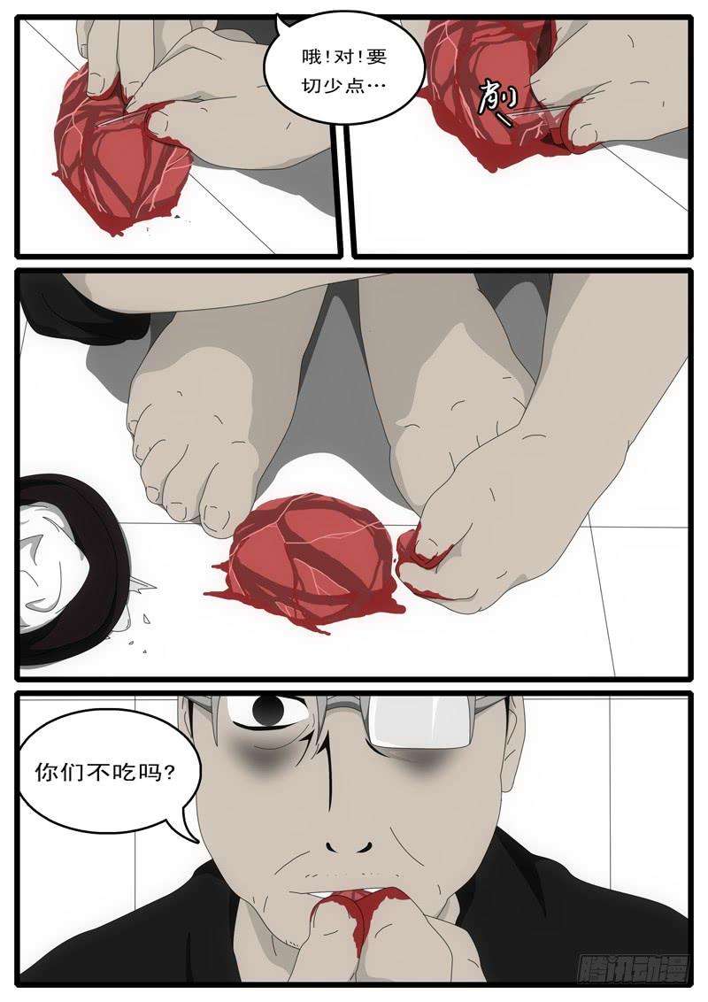 world game2天 第1小时03分