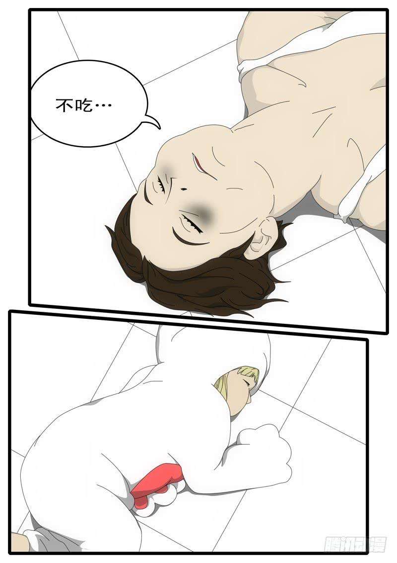 world game2天 第1小时03分