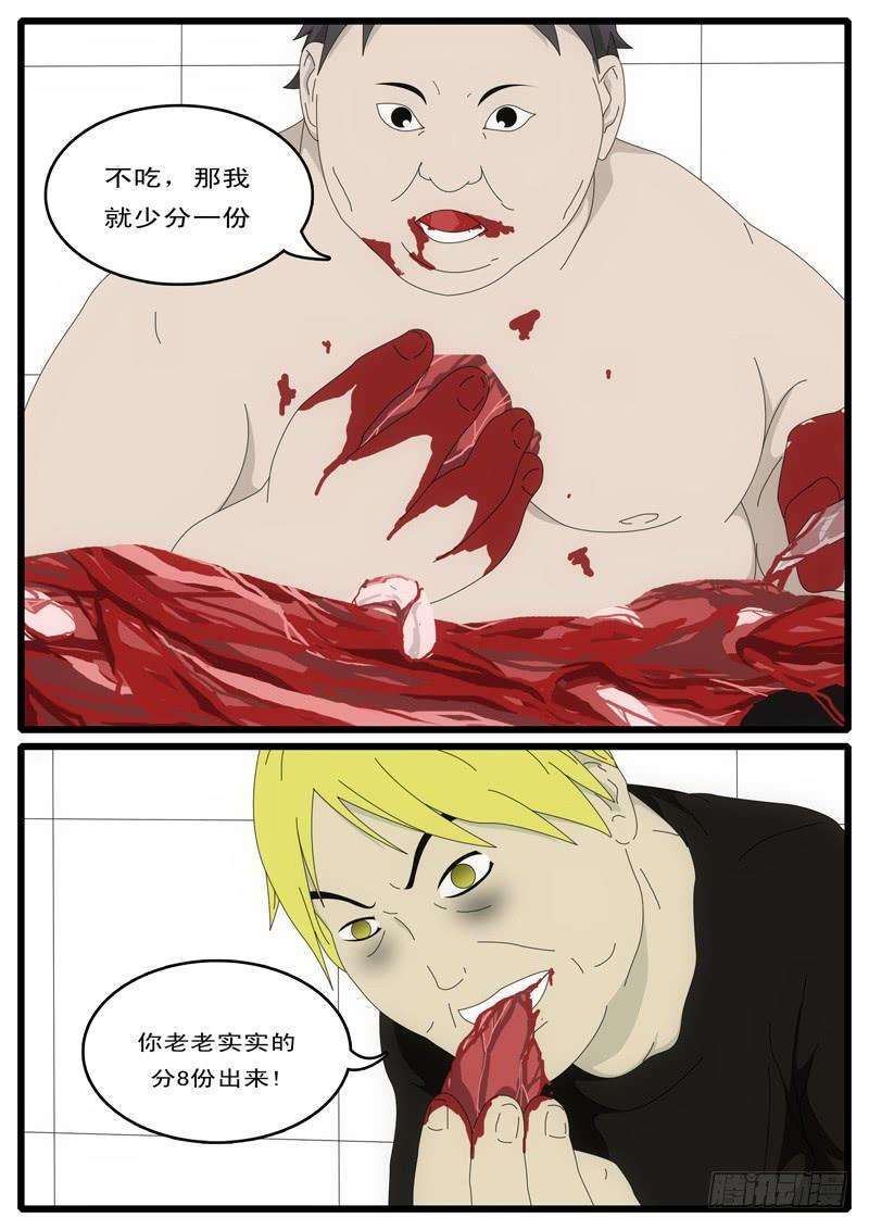 world game2天 第1小时03分