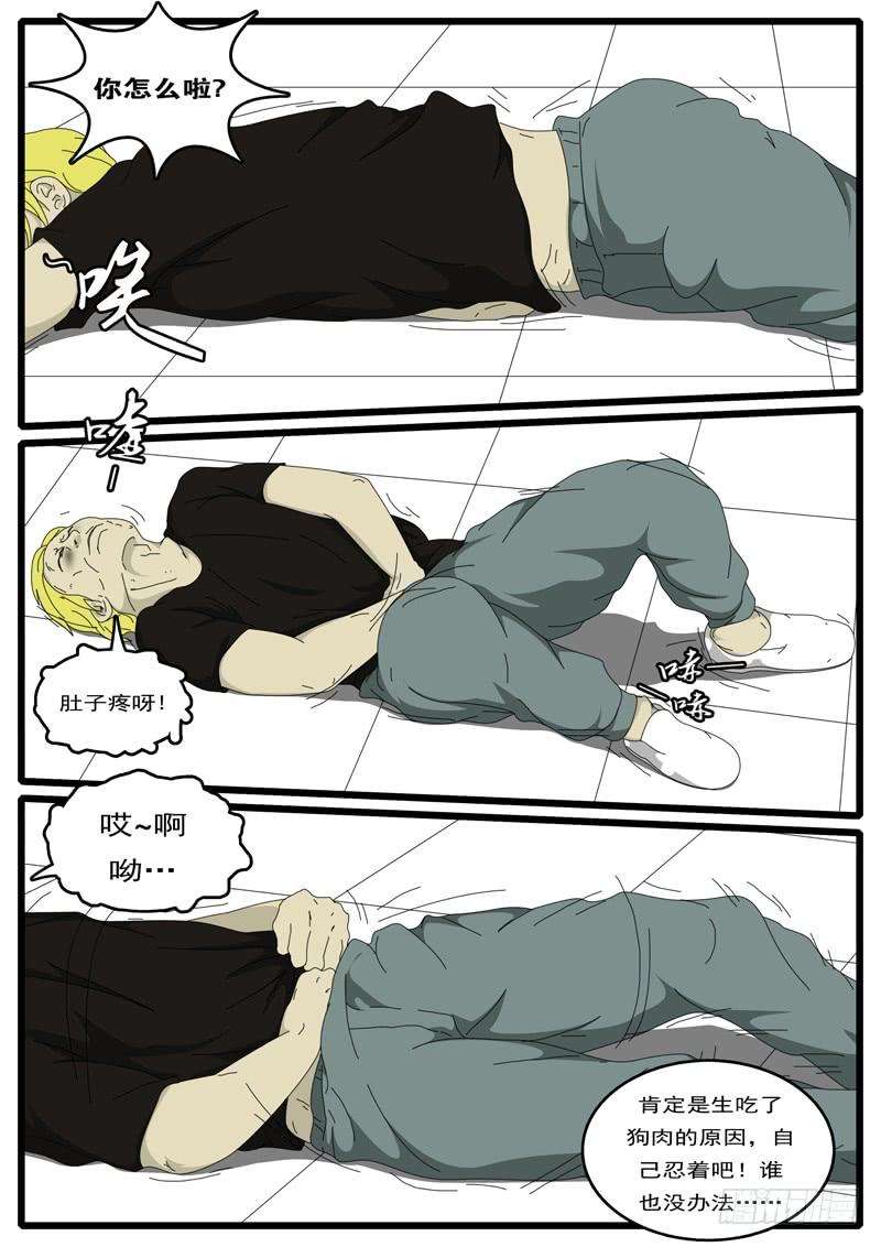 world game2天 第1小时30分