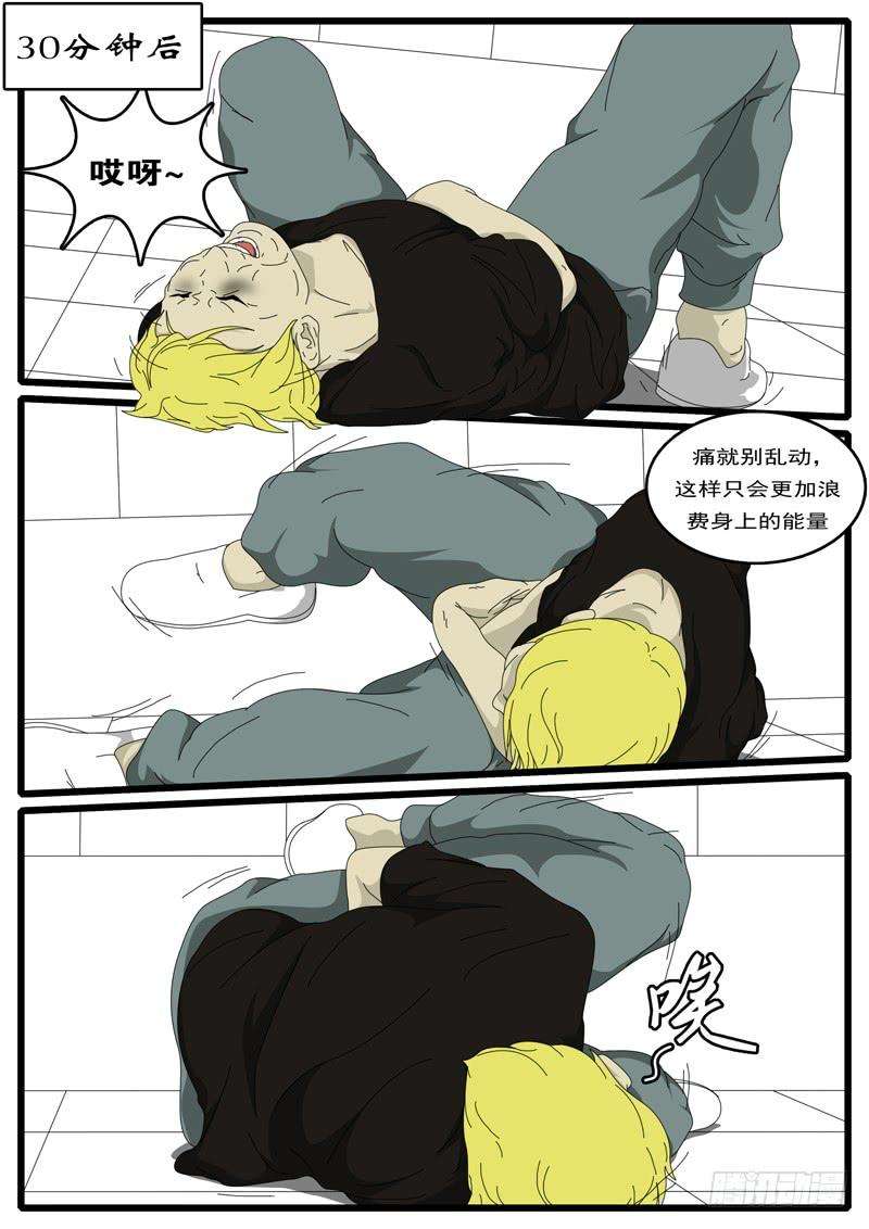 world game2天 第1小时30分