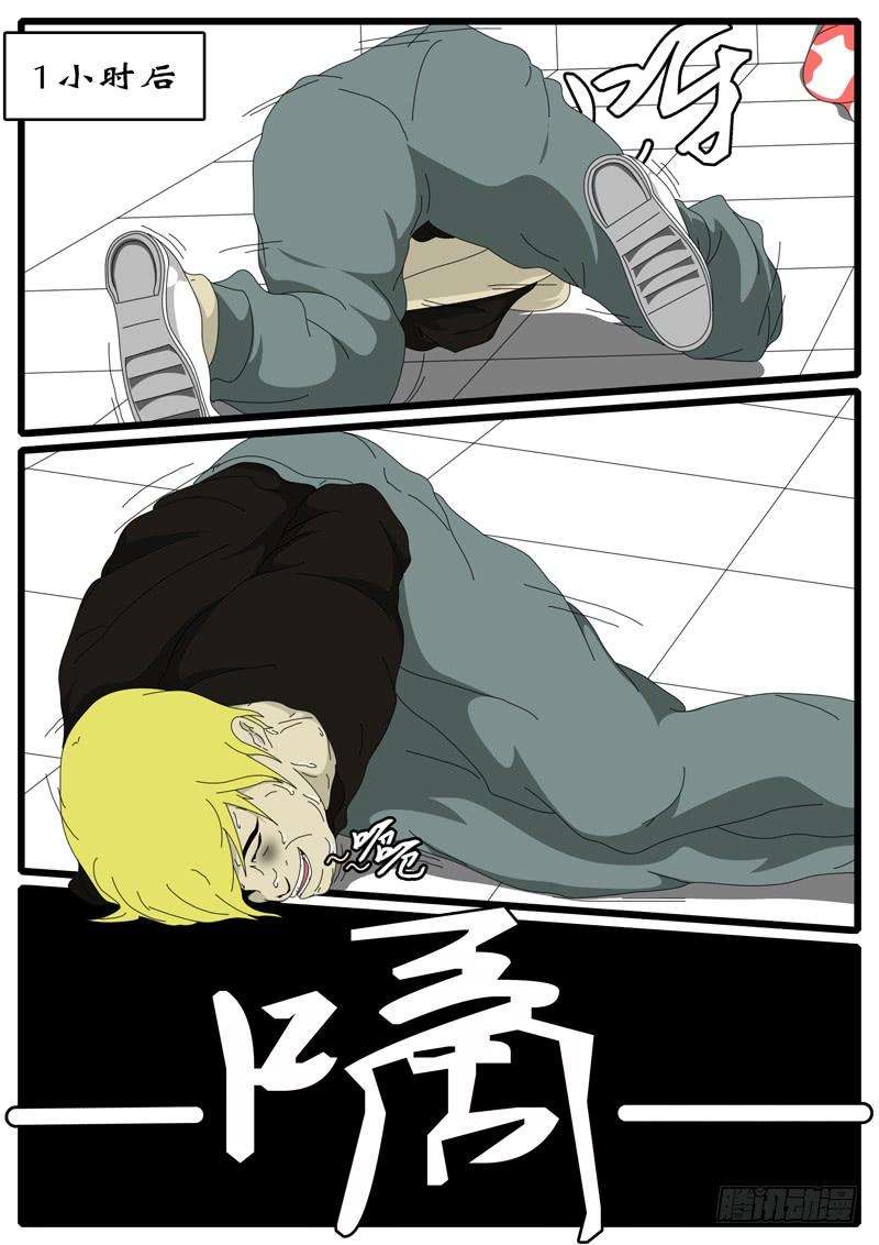 world game2天 第1小时30分