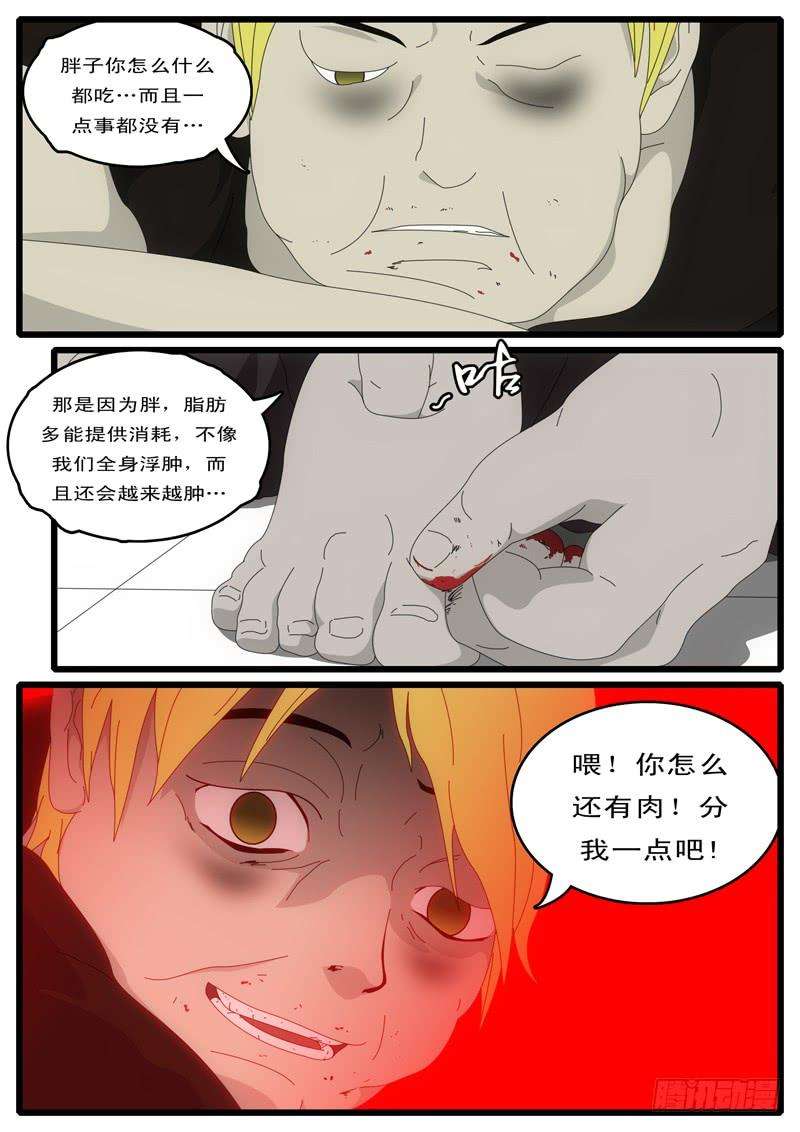 world game2天 第3小时38分