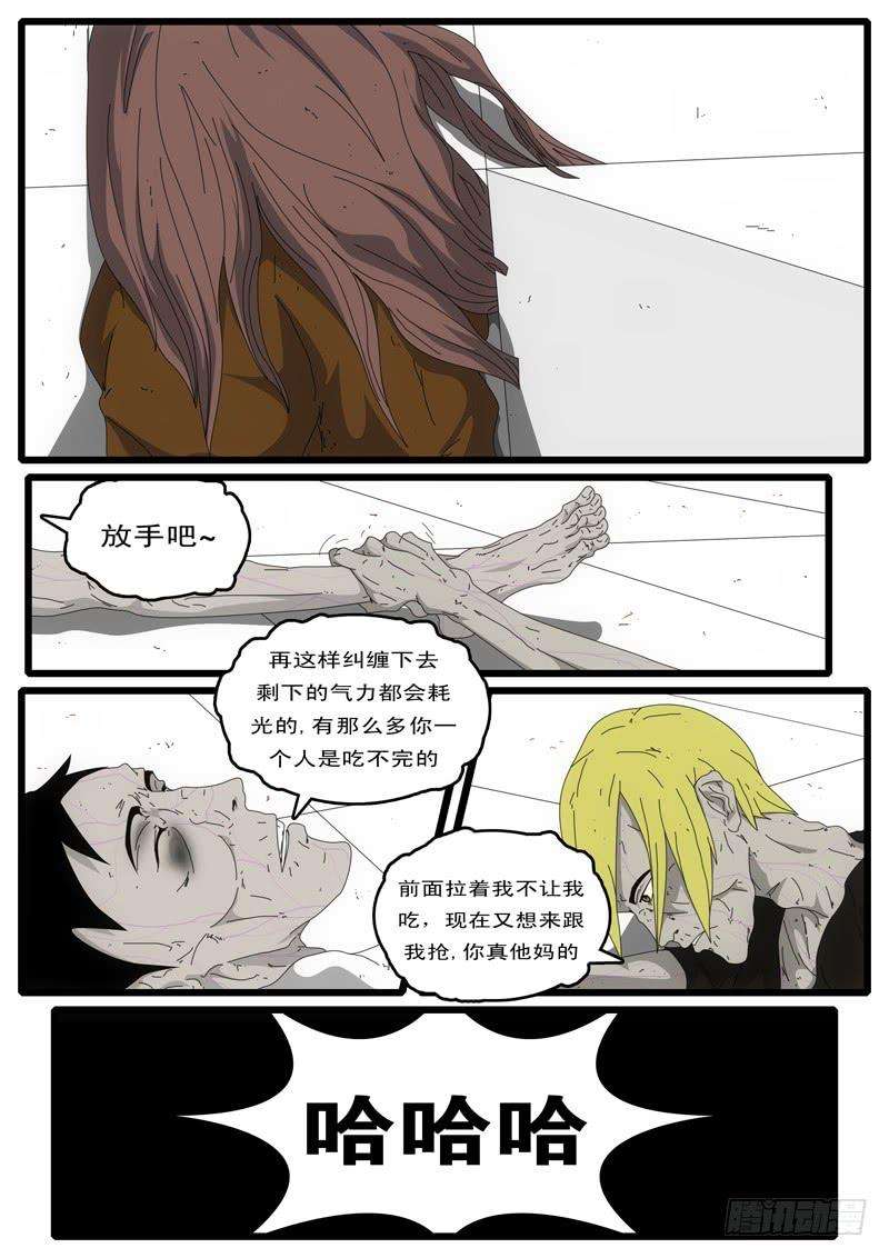 world game4天 第3小时01分