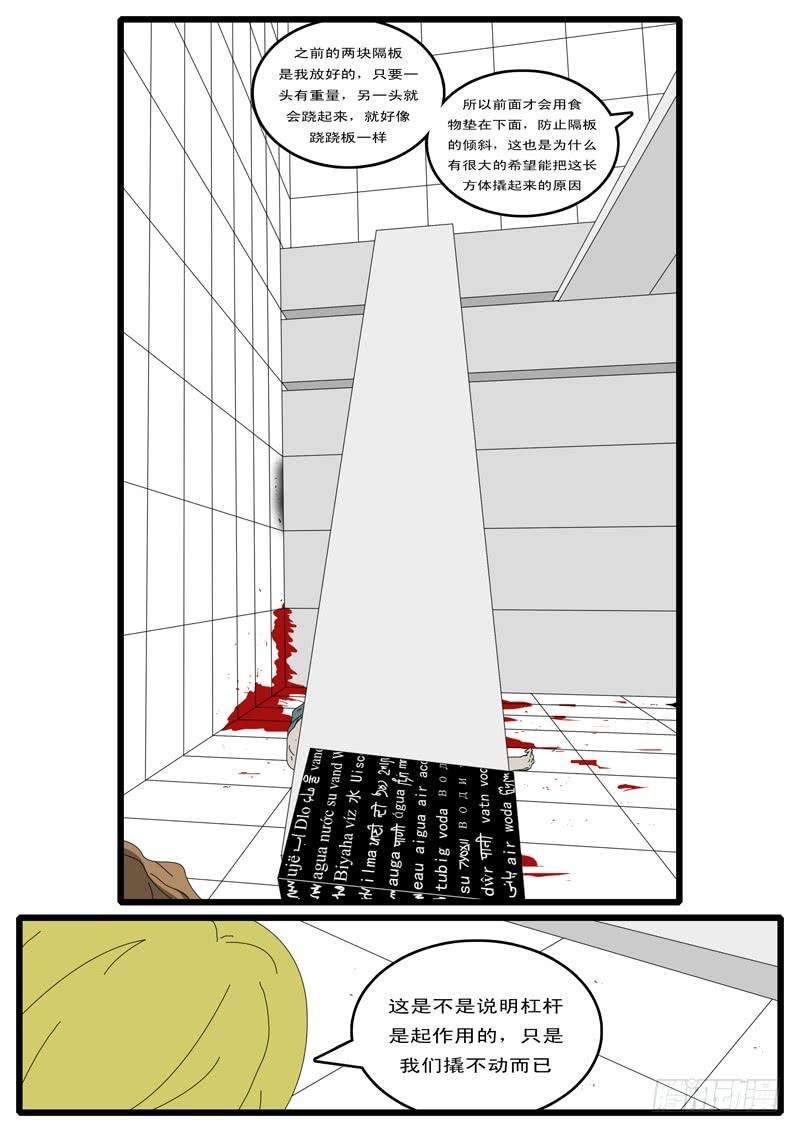 world game6天 第4小时21分