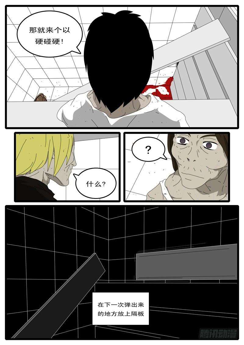 world game6天 第4小时21分