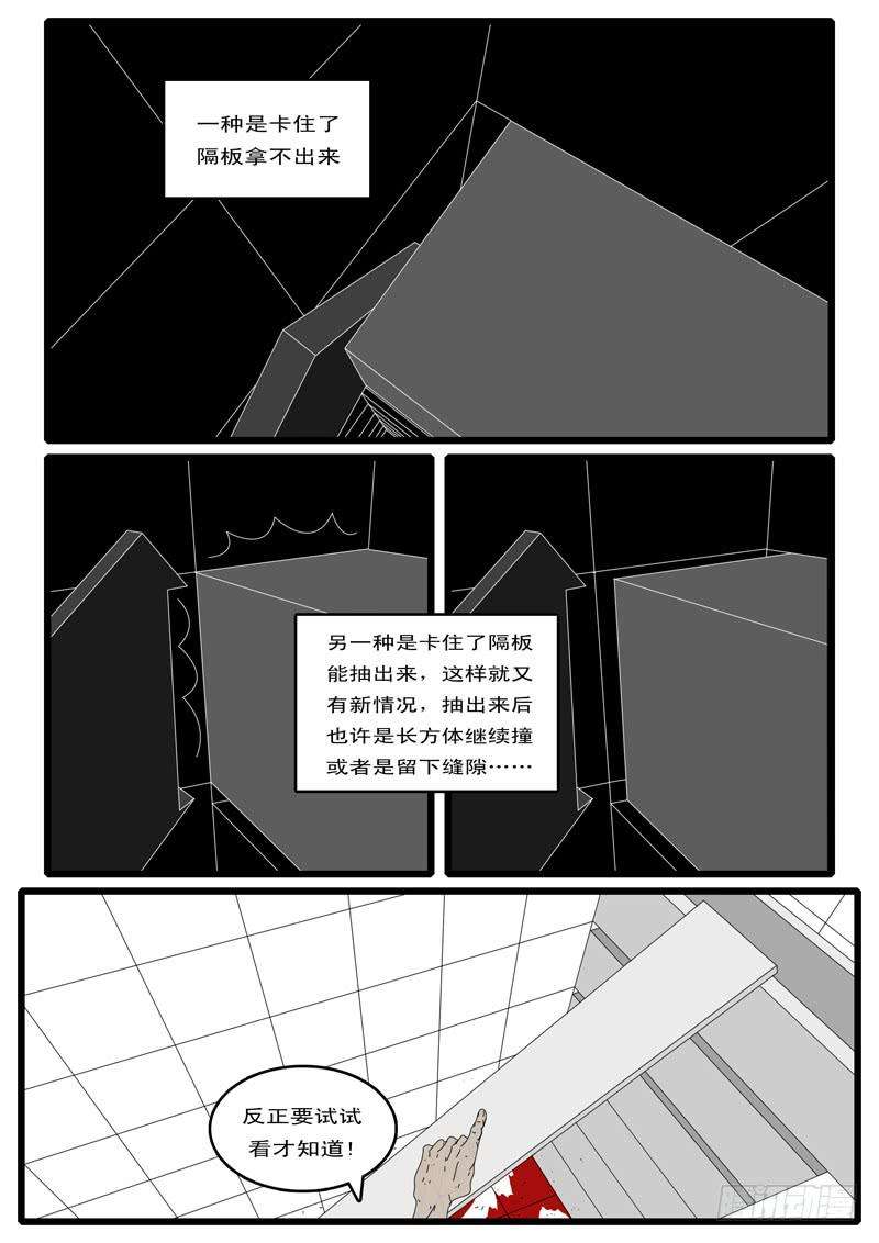 world game6天 第4小时21分