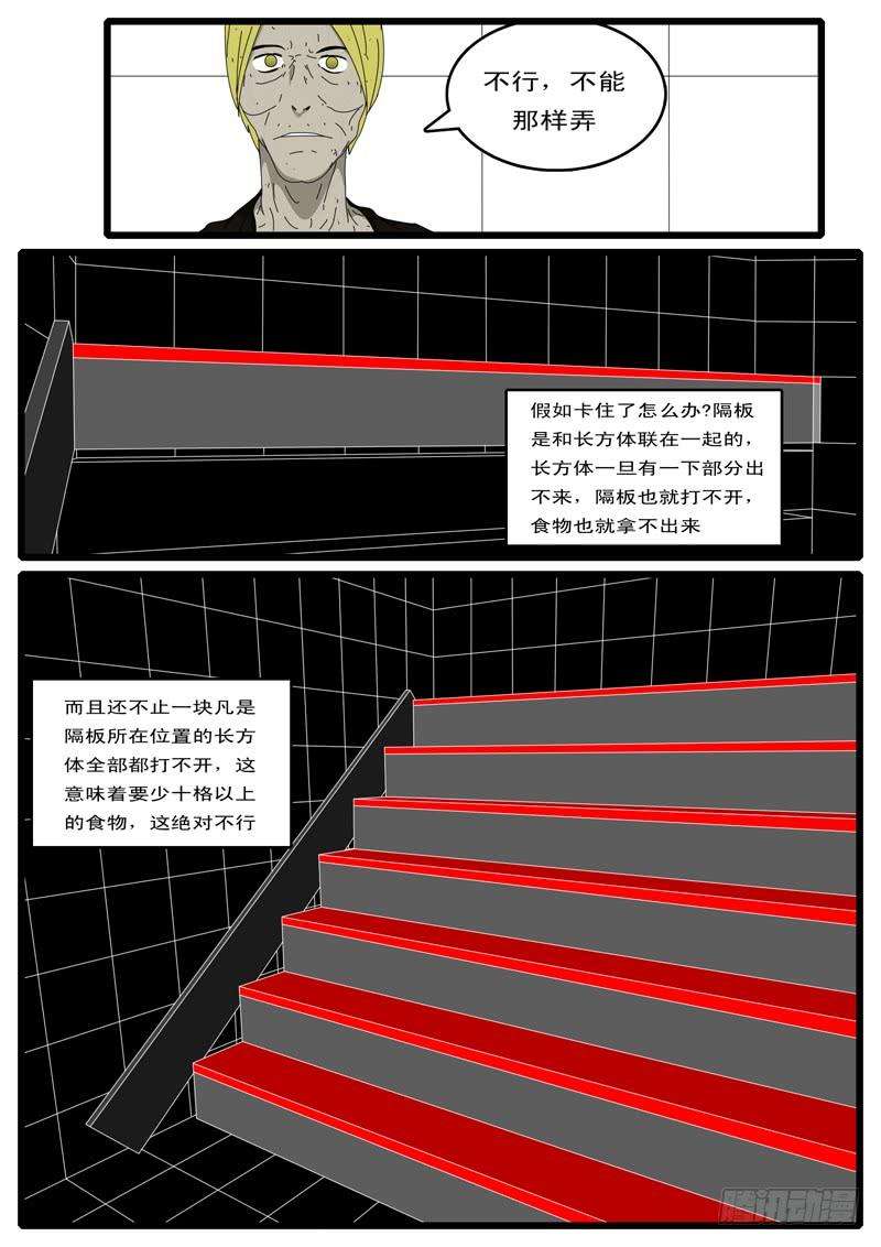 world game6天 第4小时21分