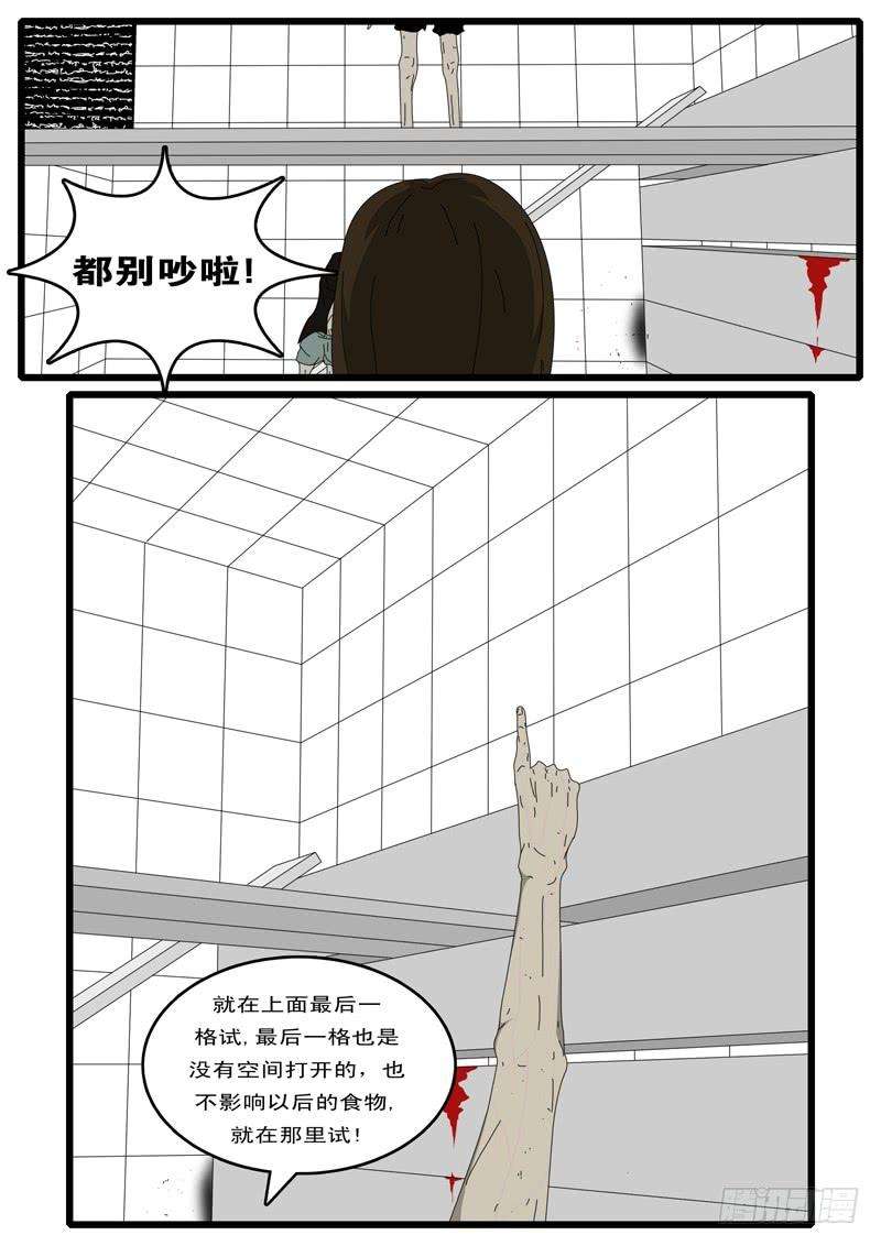 world game6天 第4小时21分