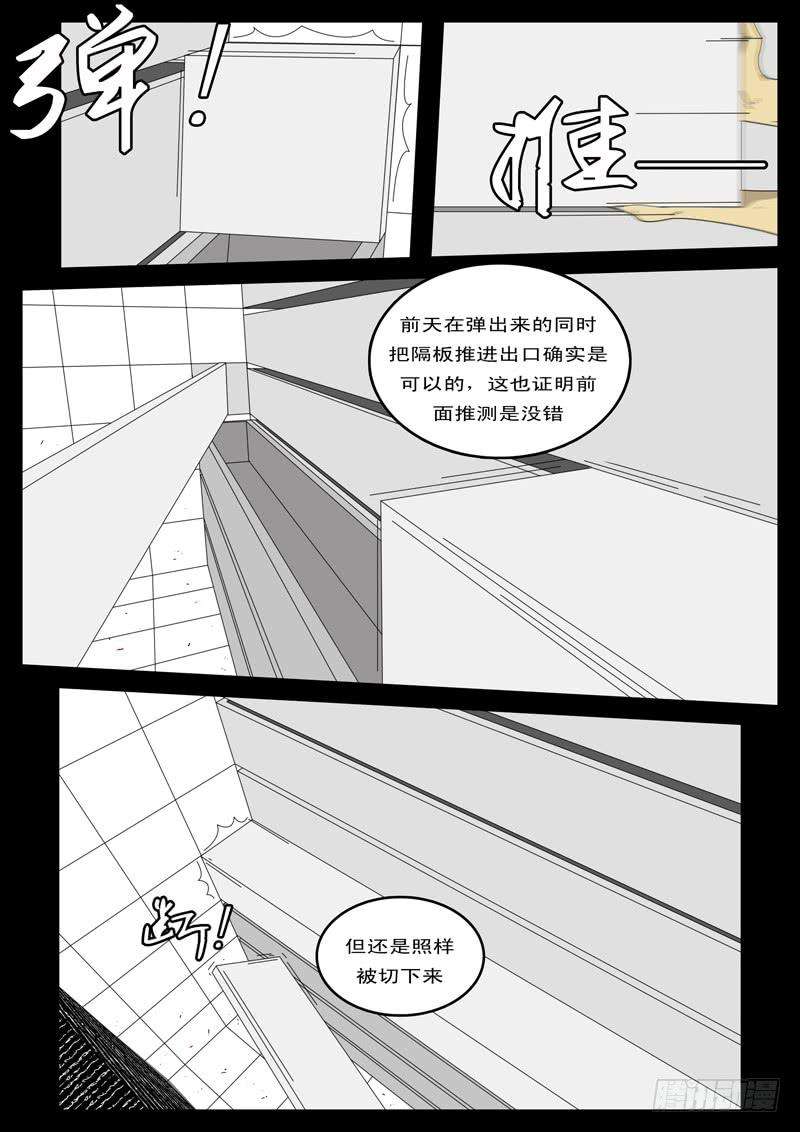 world game44天 第19小时08分