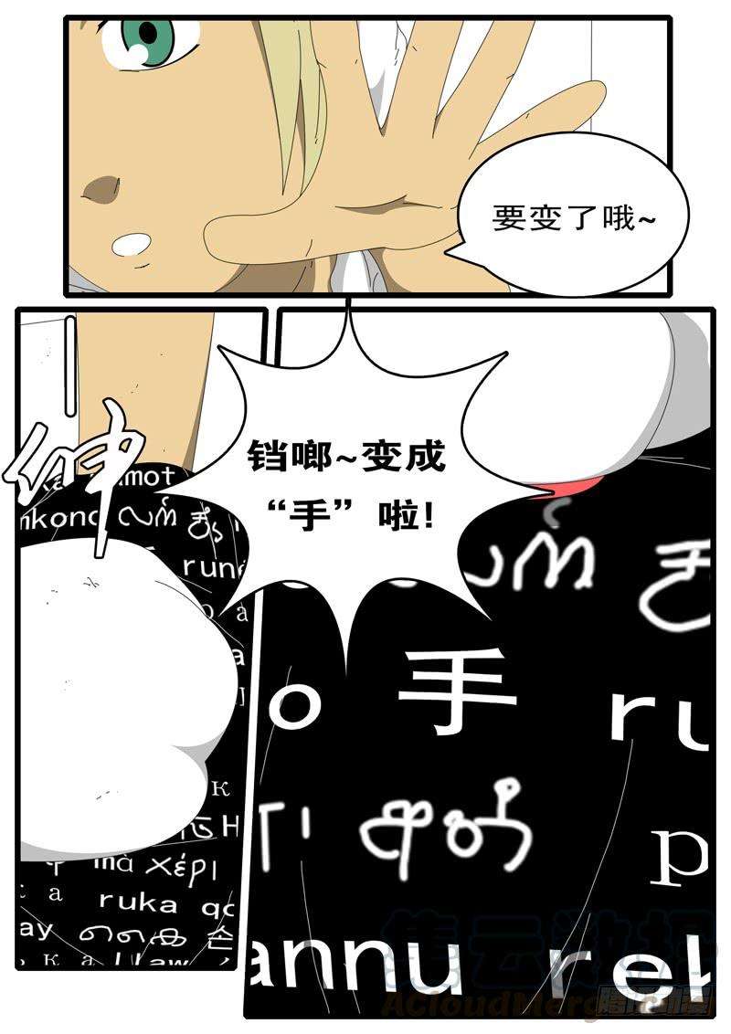 world game44天 第19小时08分