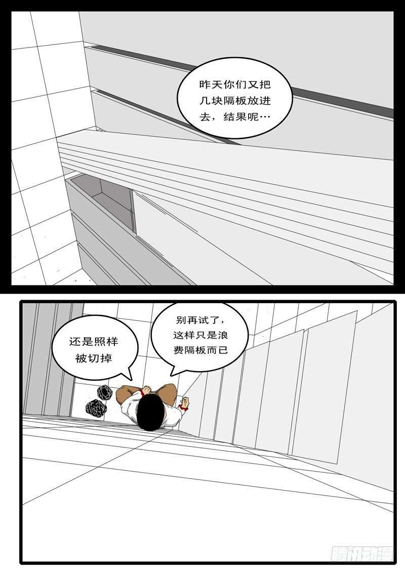 world game44天 第19小时08分