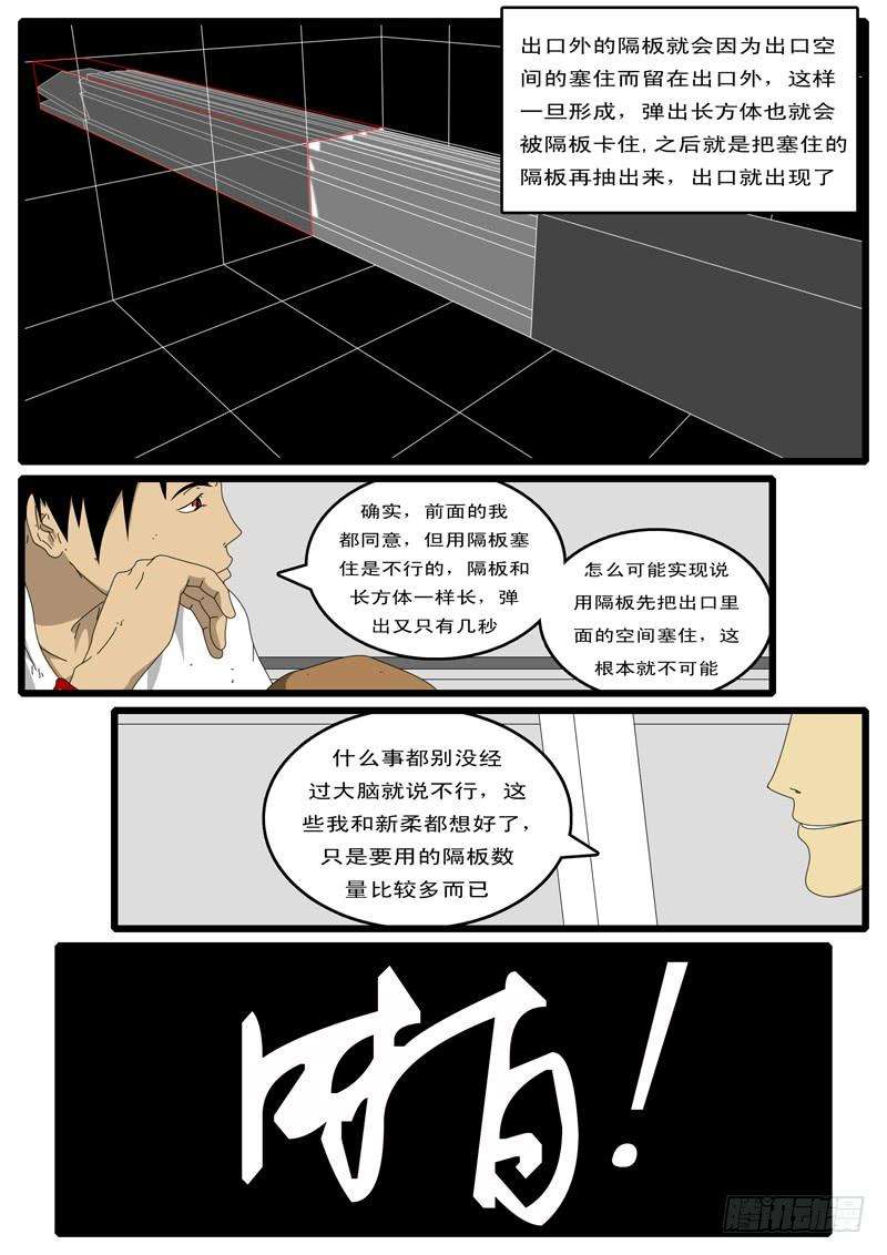 world game44天 第19小时08分