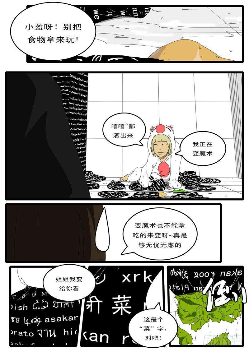 world game44天 第19小时08分