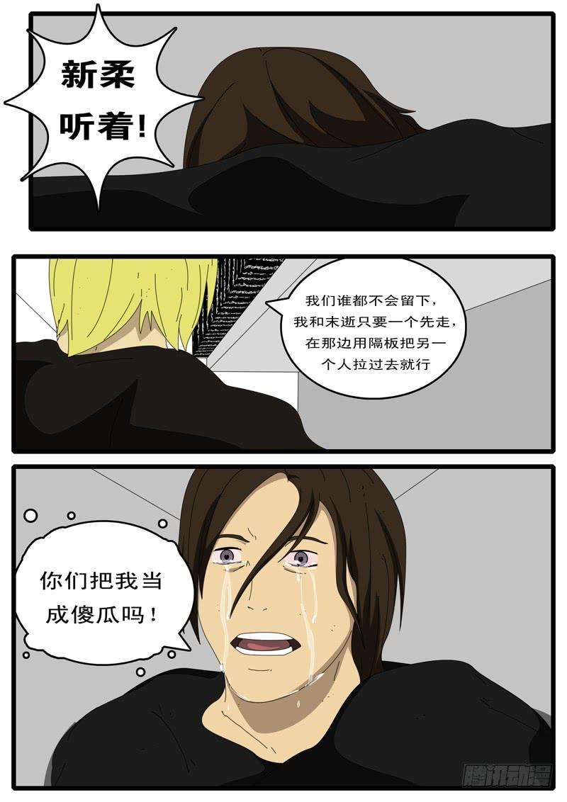 world game87天 第5小时26分