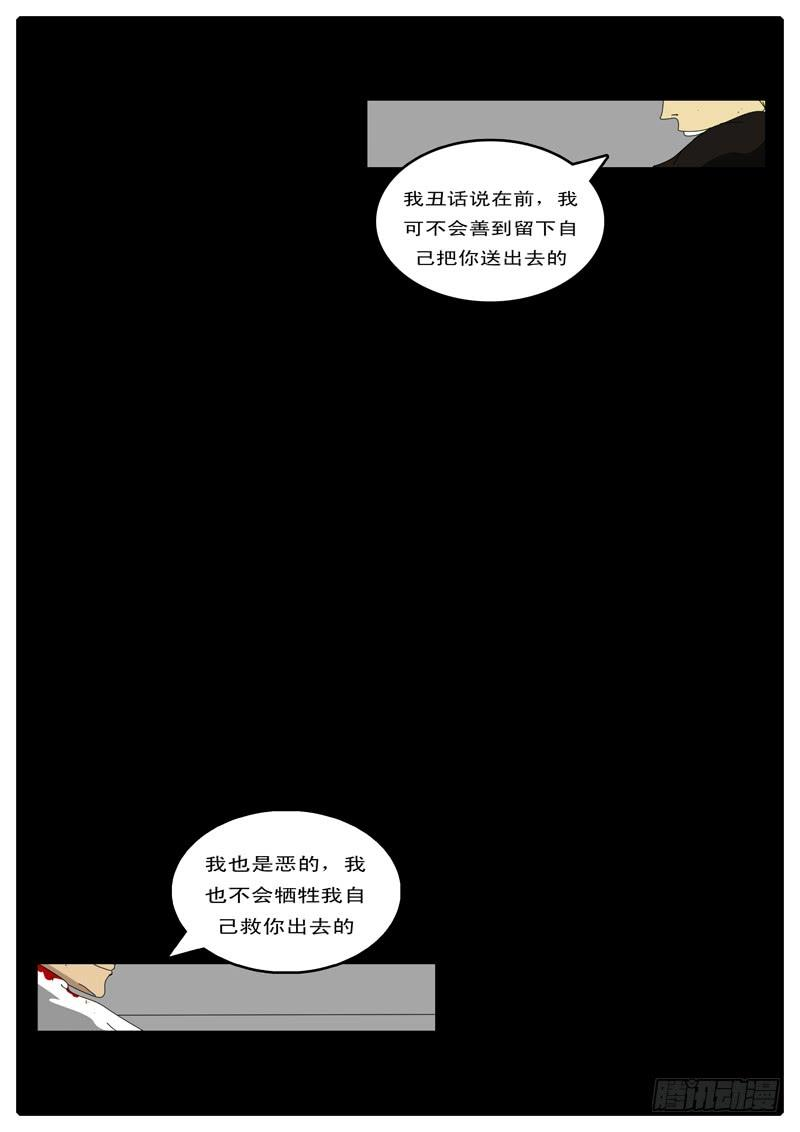 world game87天 第5小时26分