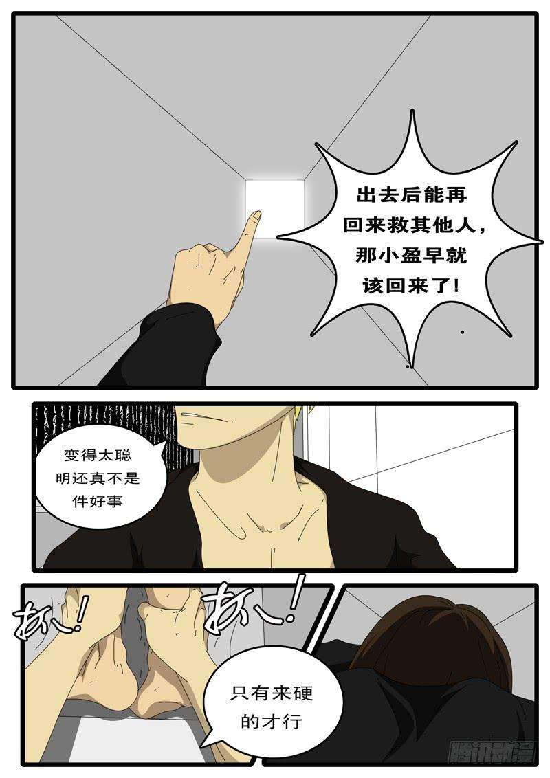 world game87天 第5小时26分