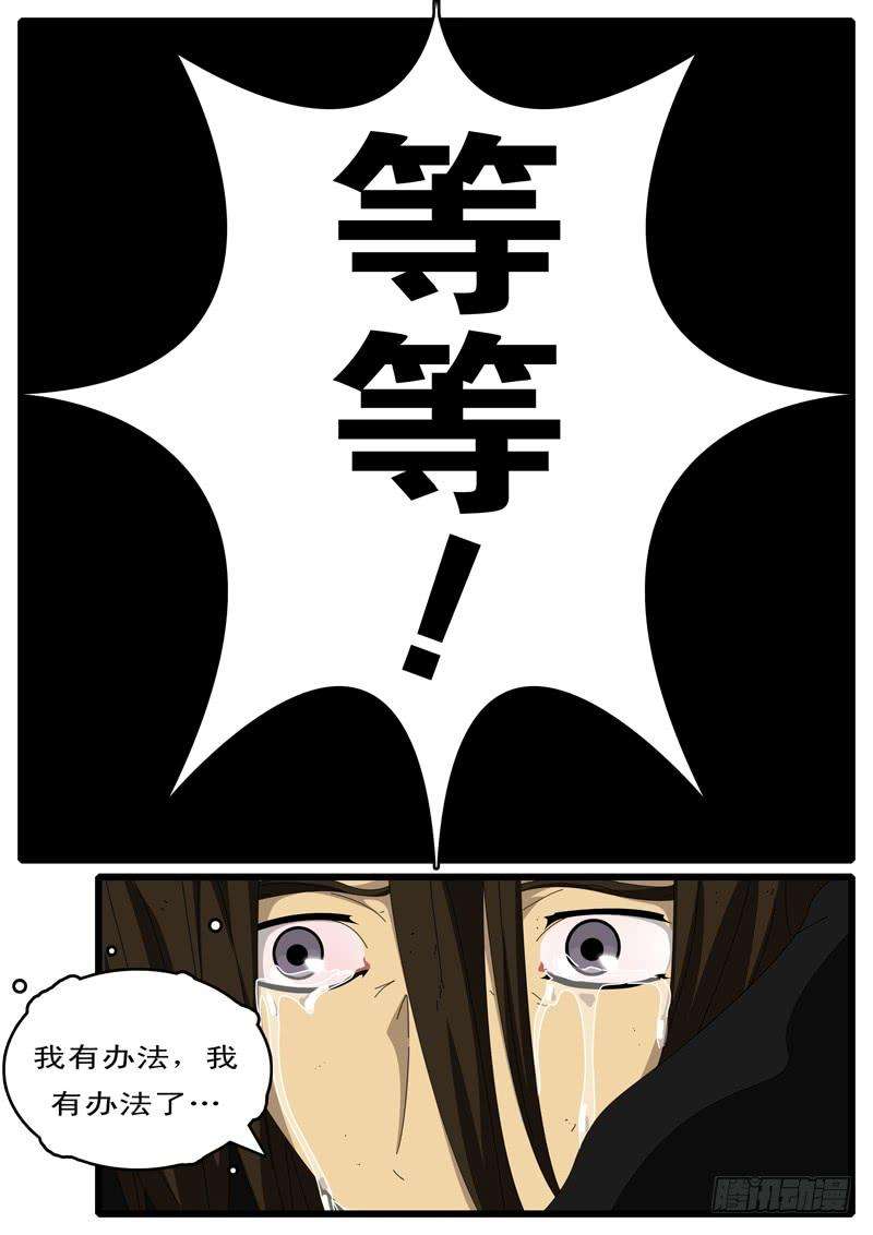 world game87天 第5小时26分