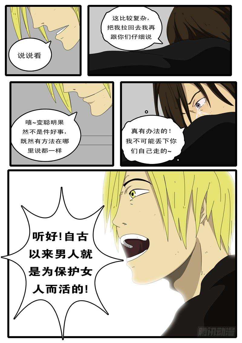 world game87天 第5小时26分