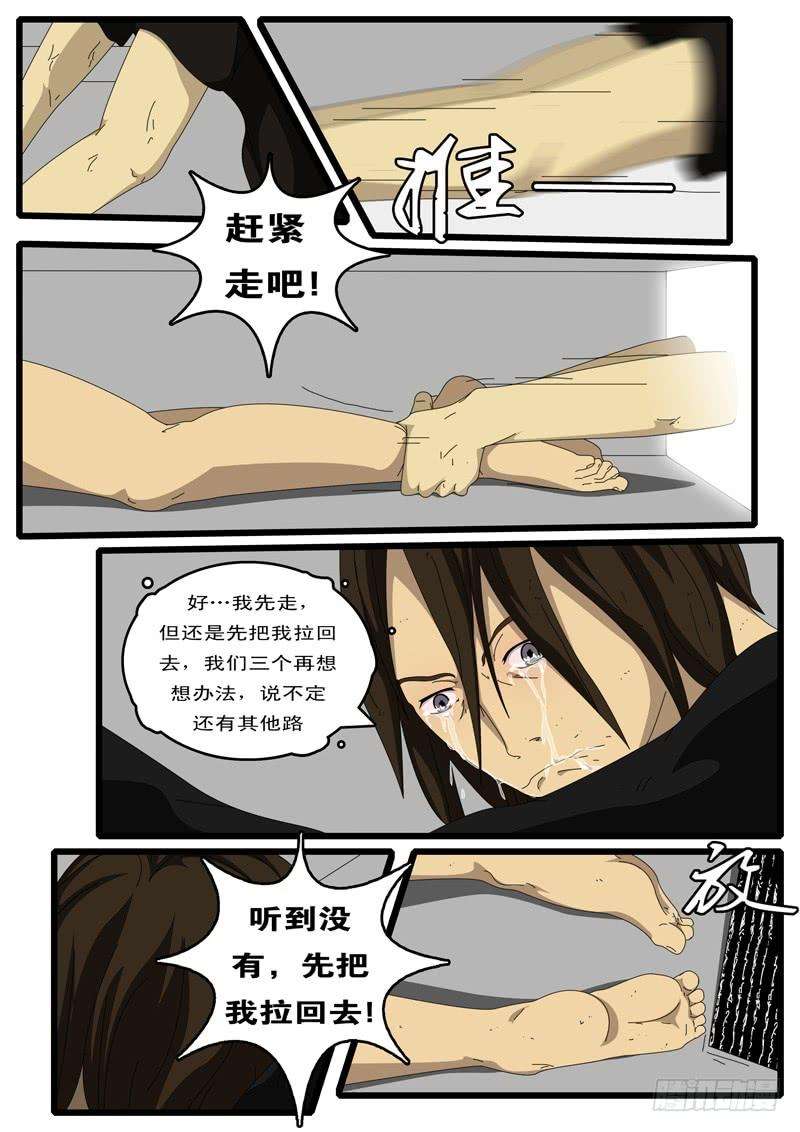 world game87天 第5小时26分