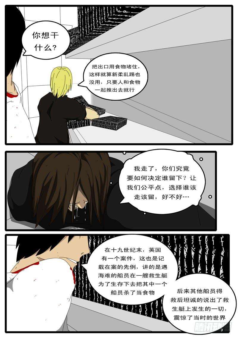 world game87天 第5小时26分