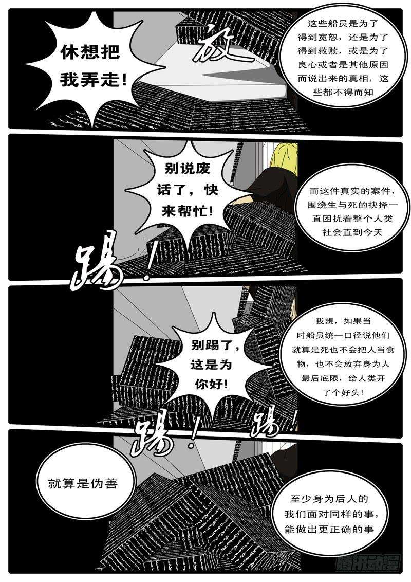 world game87天 第5小时26分