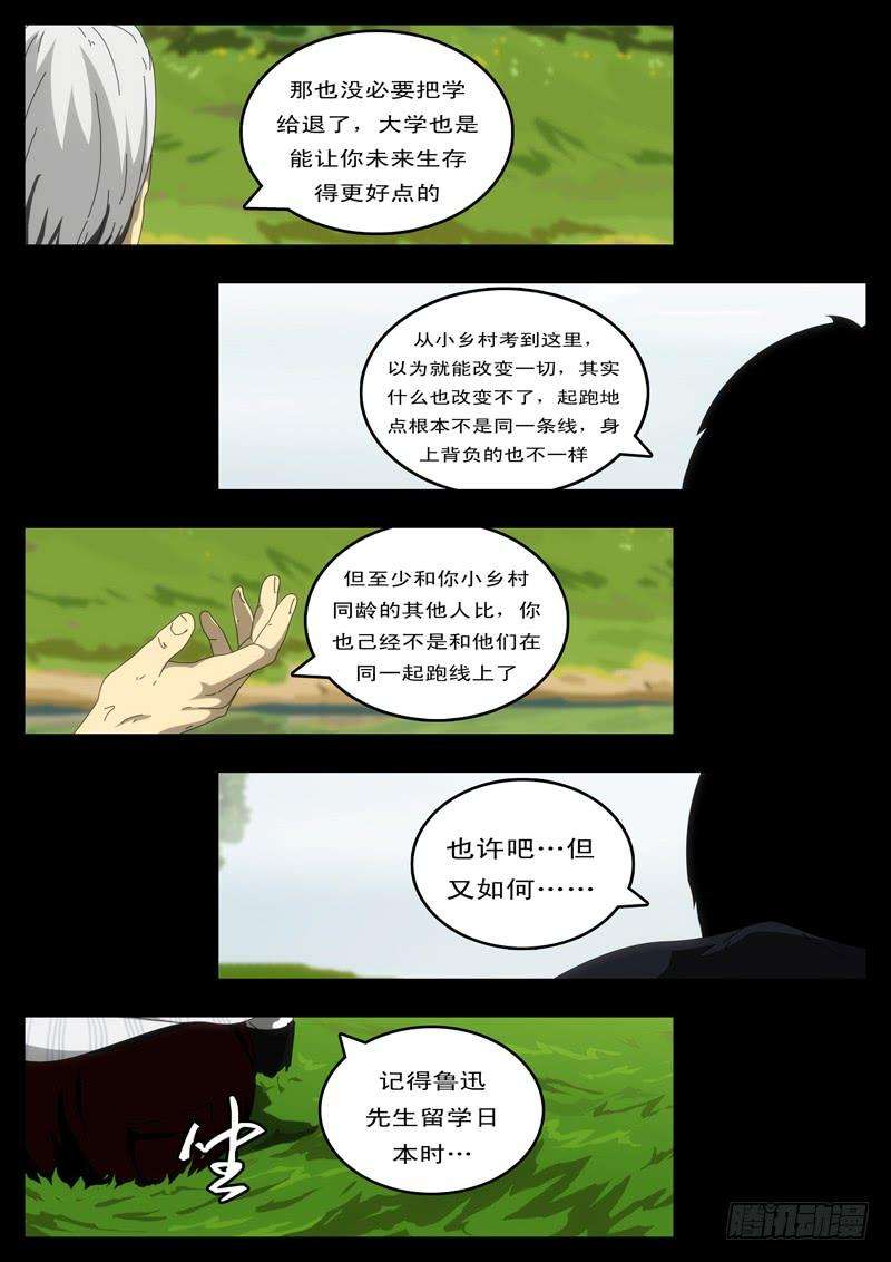 world game97天 第6小时11分