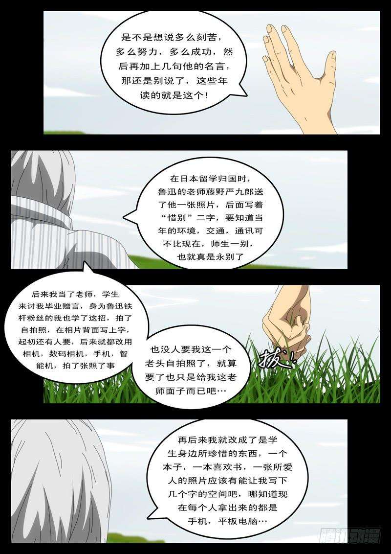 world game97天 第6小时11分