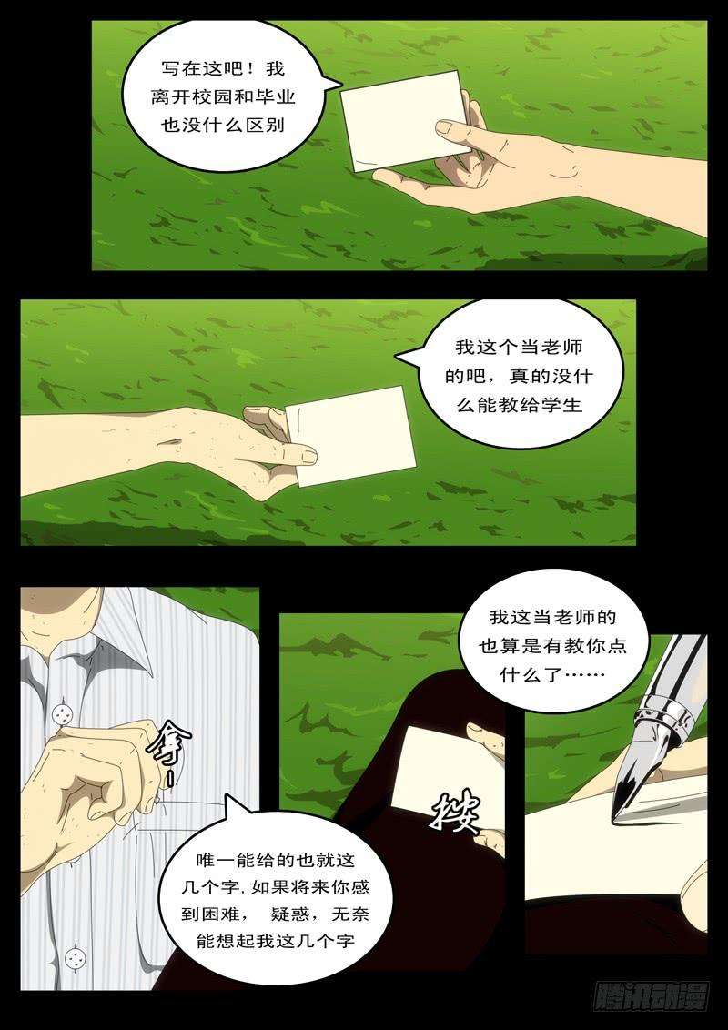 world game97天 第6小时11分