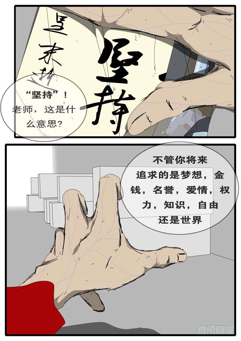 world game97天 第6小时11分