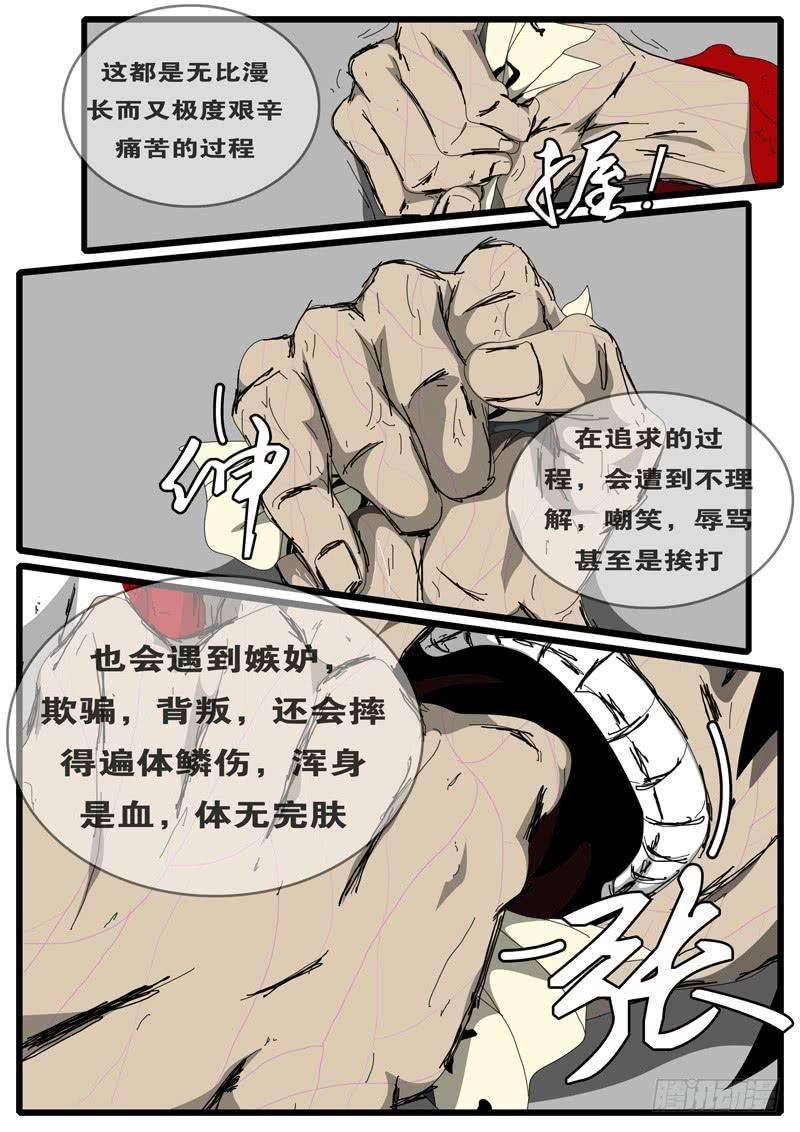 world game97天 第6小时11分