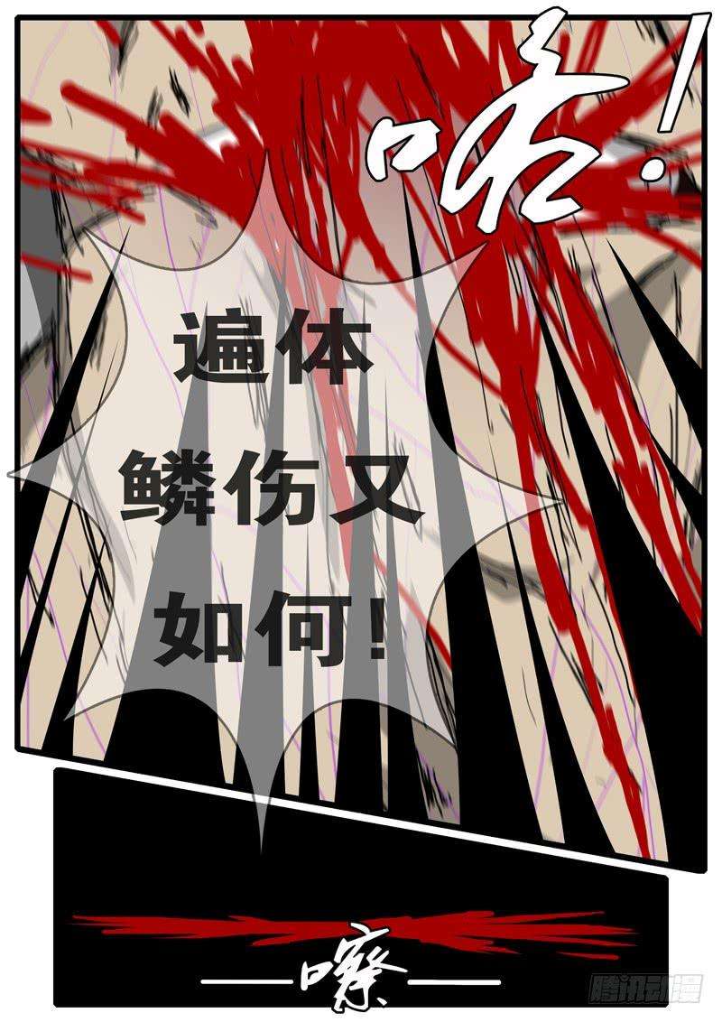 world game97天 第6小时11分