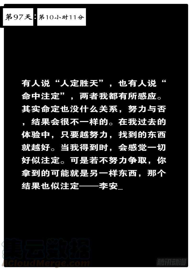 world game97天 第10小时11分