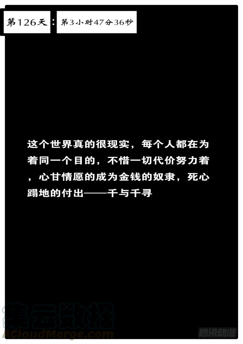 world game126天第3小时47分36秒