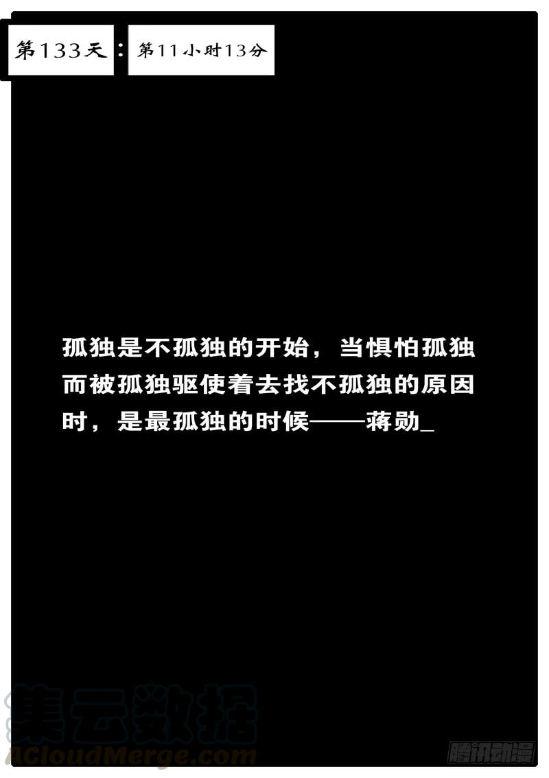 world game133天 第11小时13分