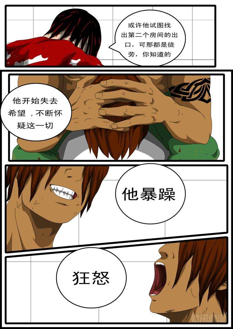 world game133天 第11小时13分