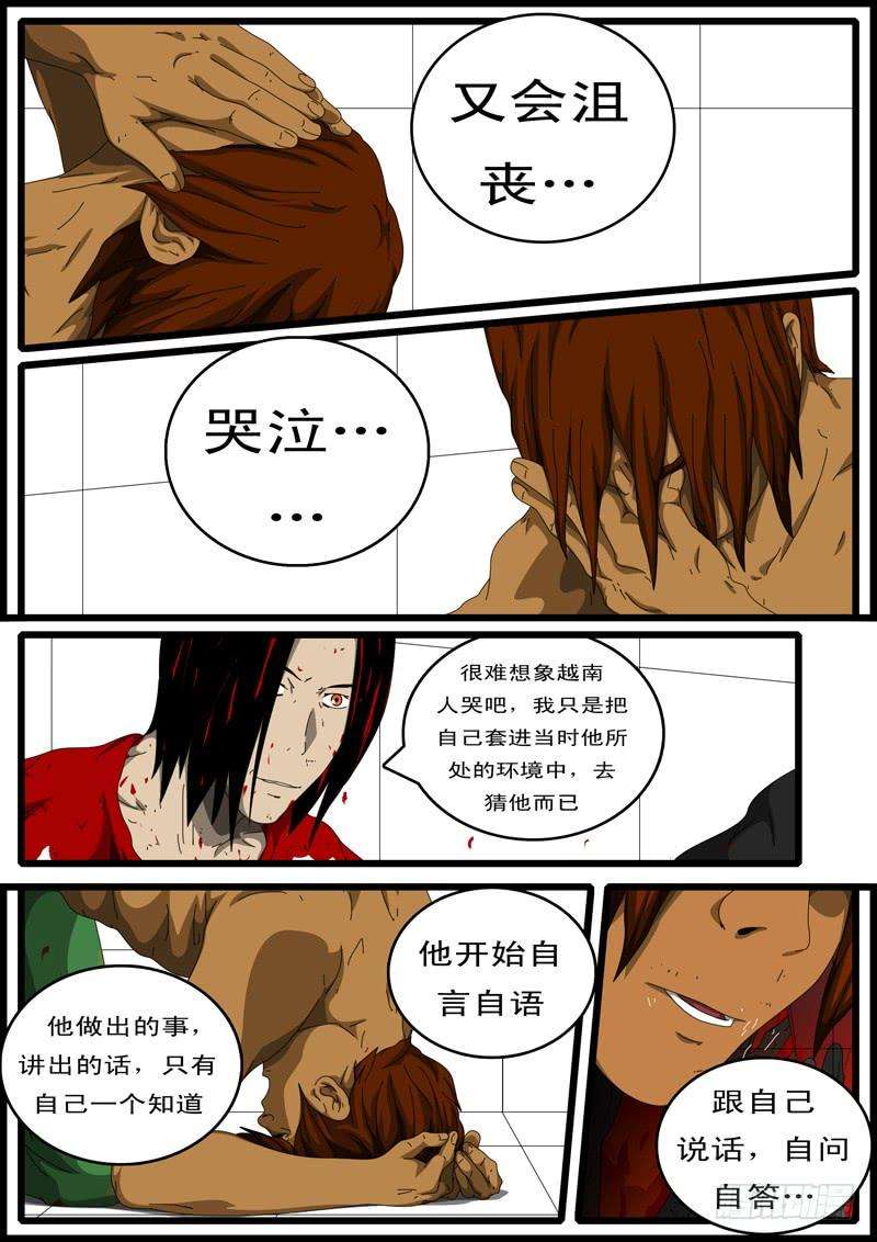 world game133天 第11小时13分