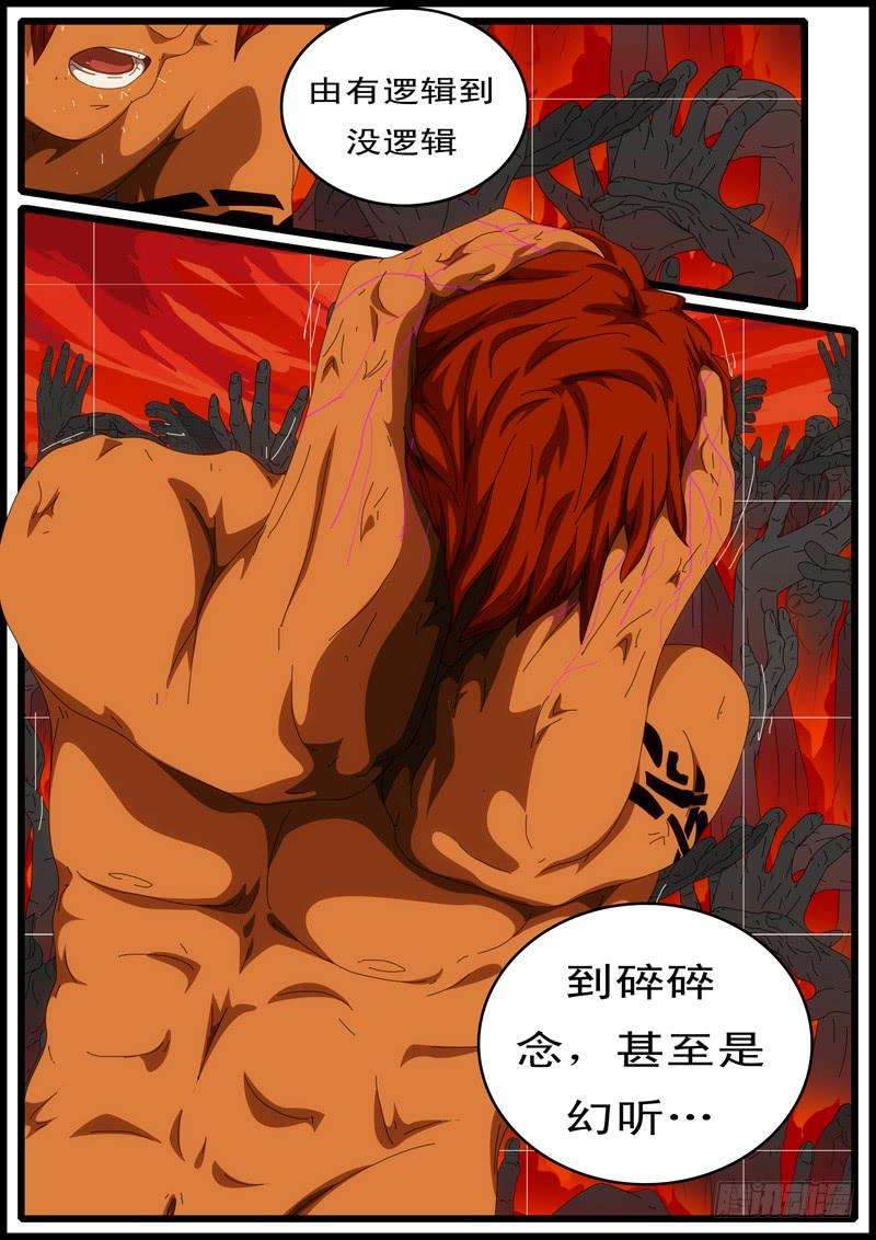 world game133天 第11小时13分