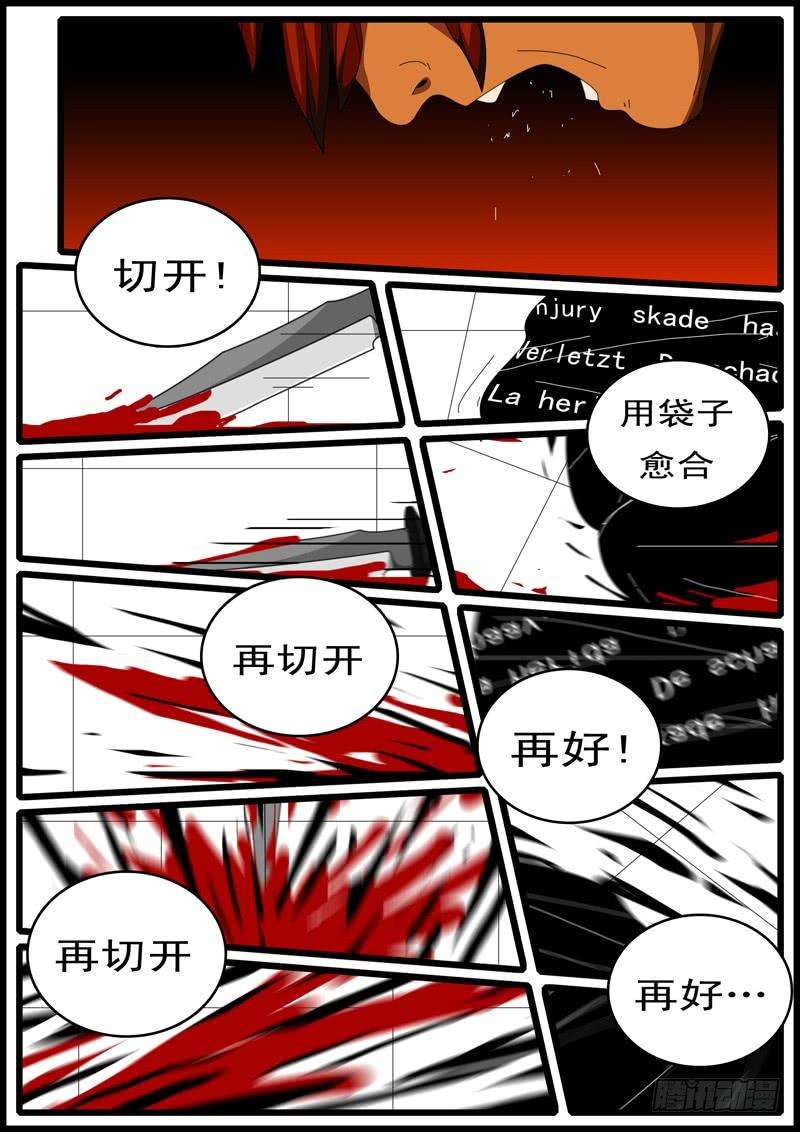 world game133天 第11小时13分