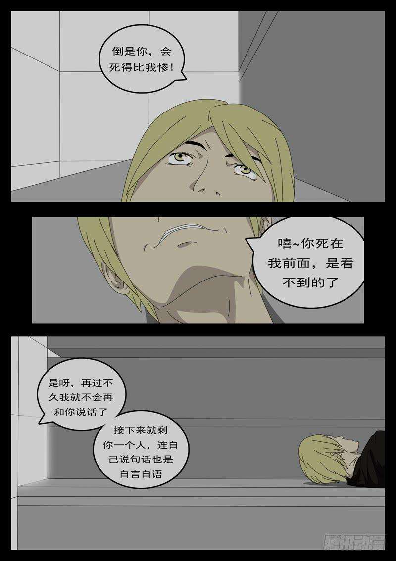 world game194天第8小时23分10秒