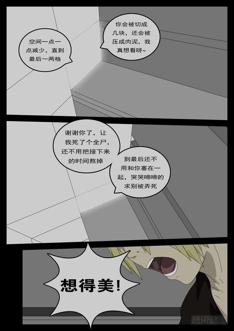 world game194天第8小时23分10秒