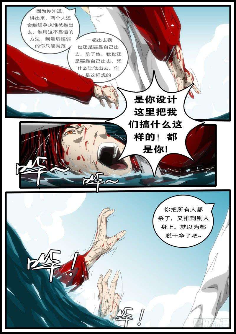 world game194天第8小时23分10秒