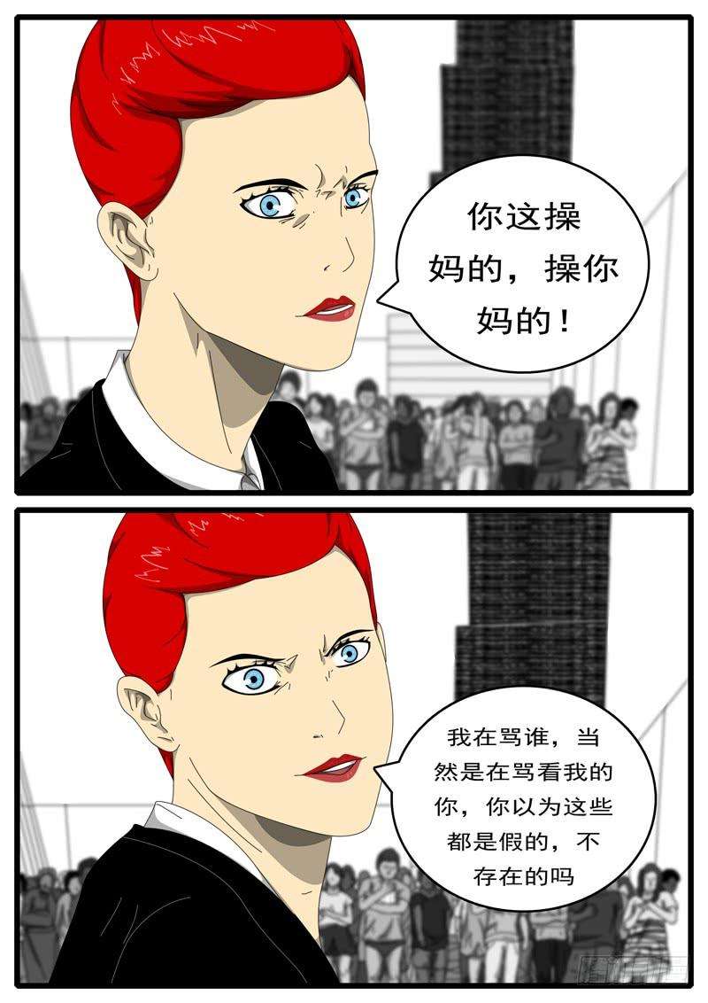 world game194天 第8小时36分