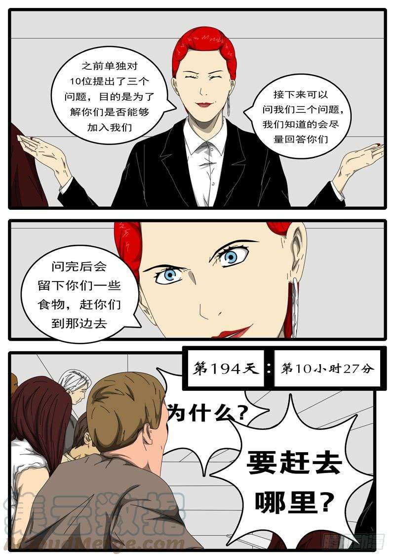 world game194天 第10小时27分