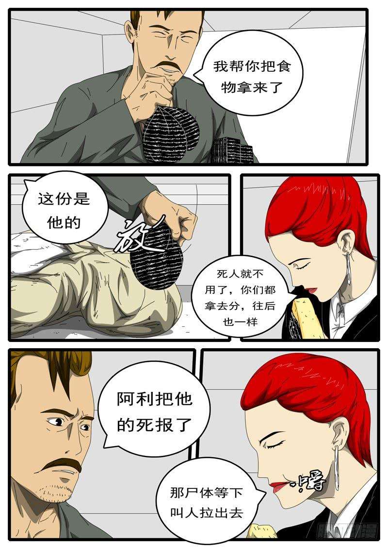 world game194天 第12小时11分