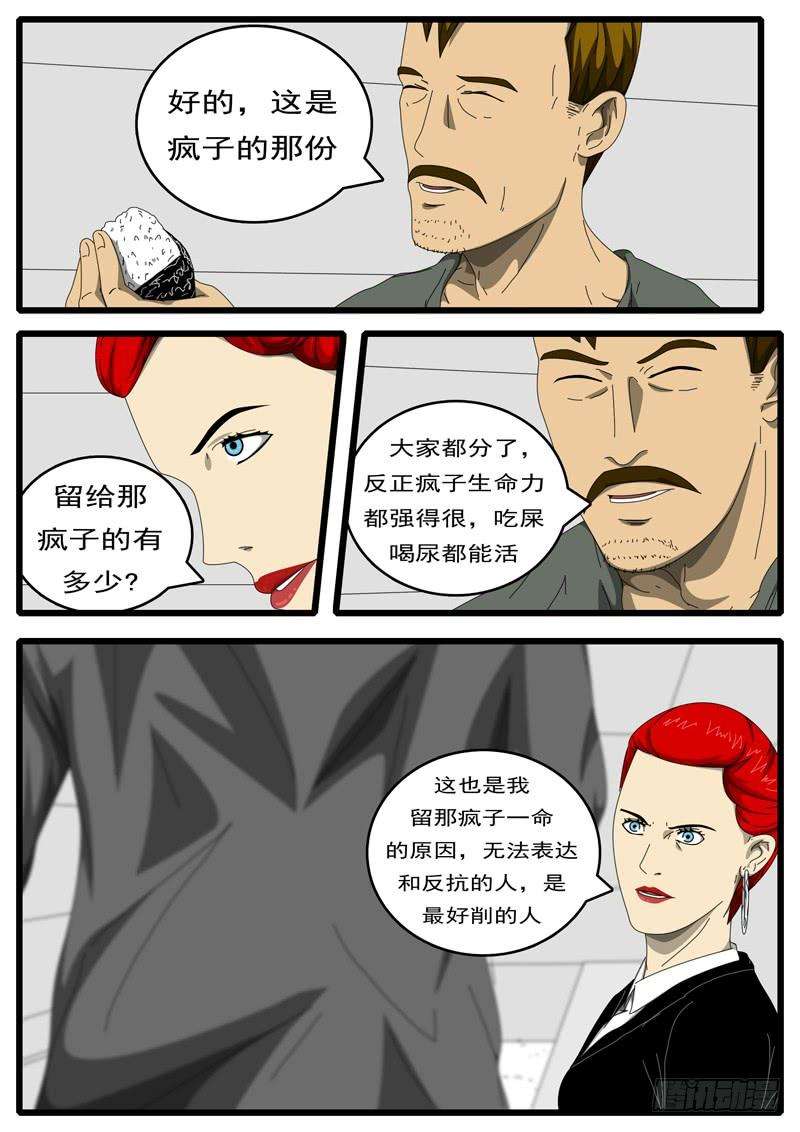 world game194天 第12小时11分