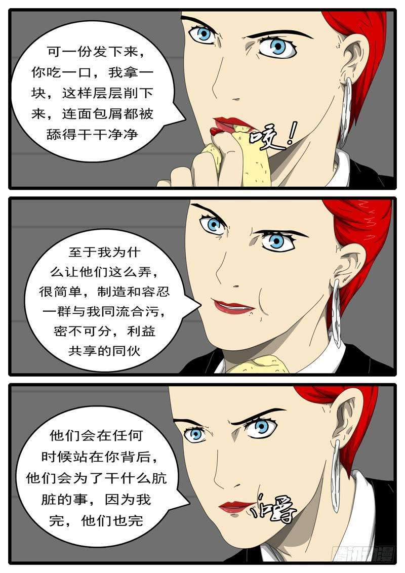 world game194天 第12小时11分