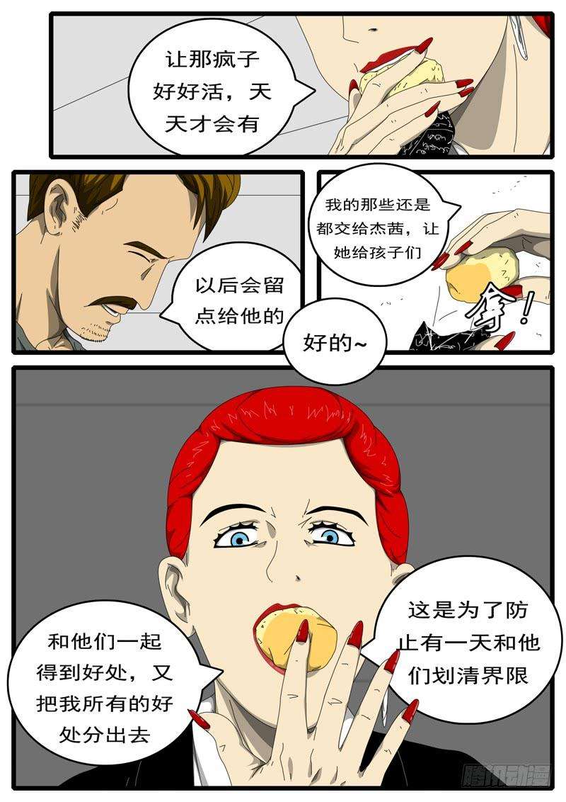 world game194天 第12小时11分