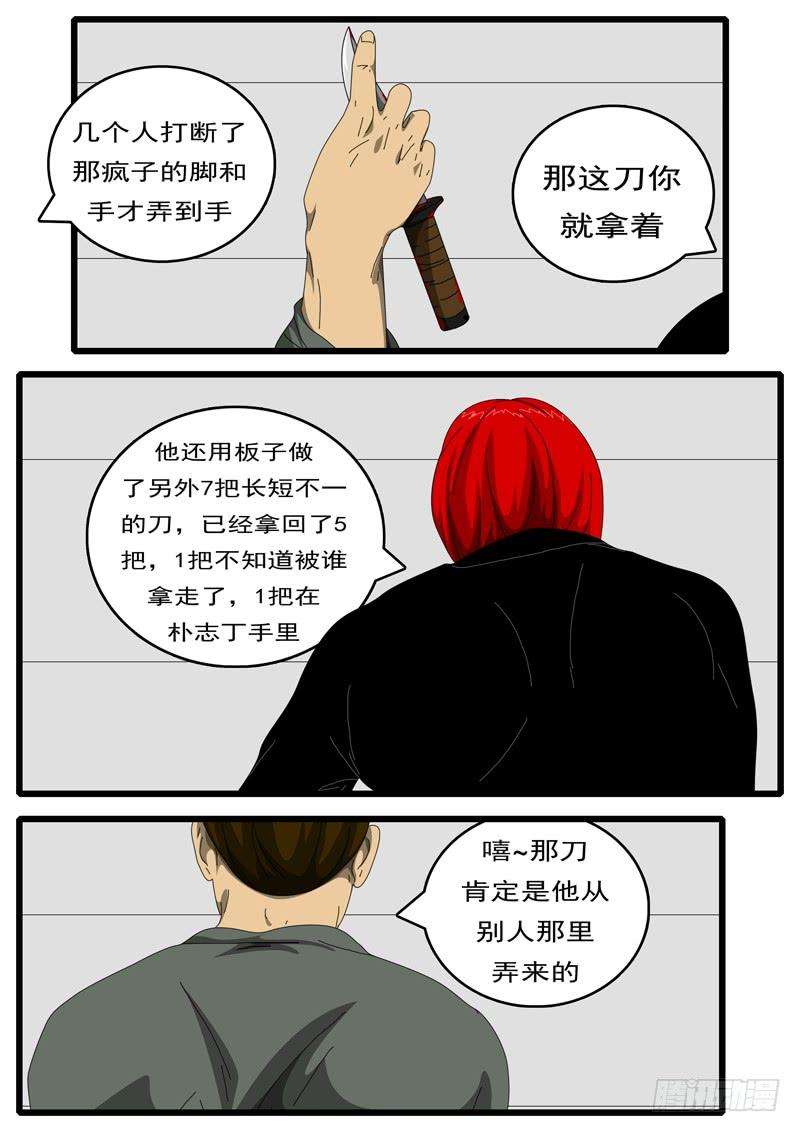 world game194天 第12小时11分